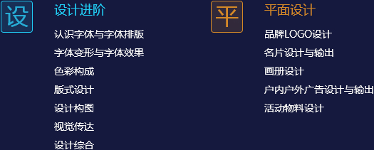 设计进阶 平面设计